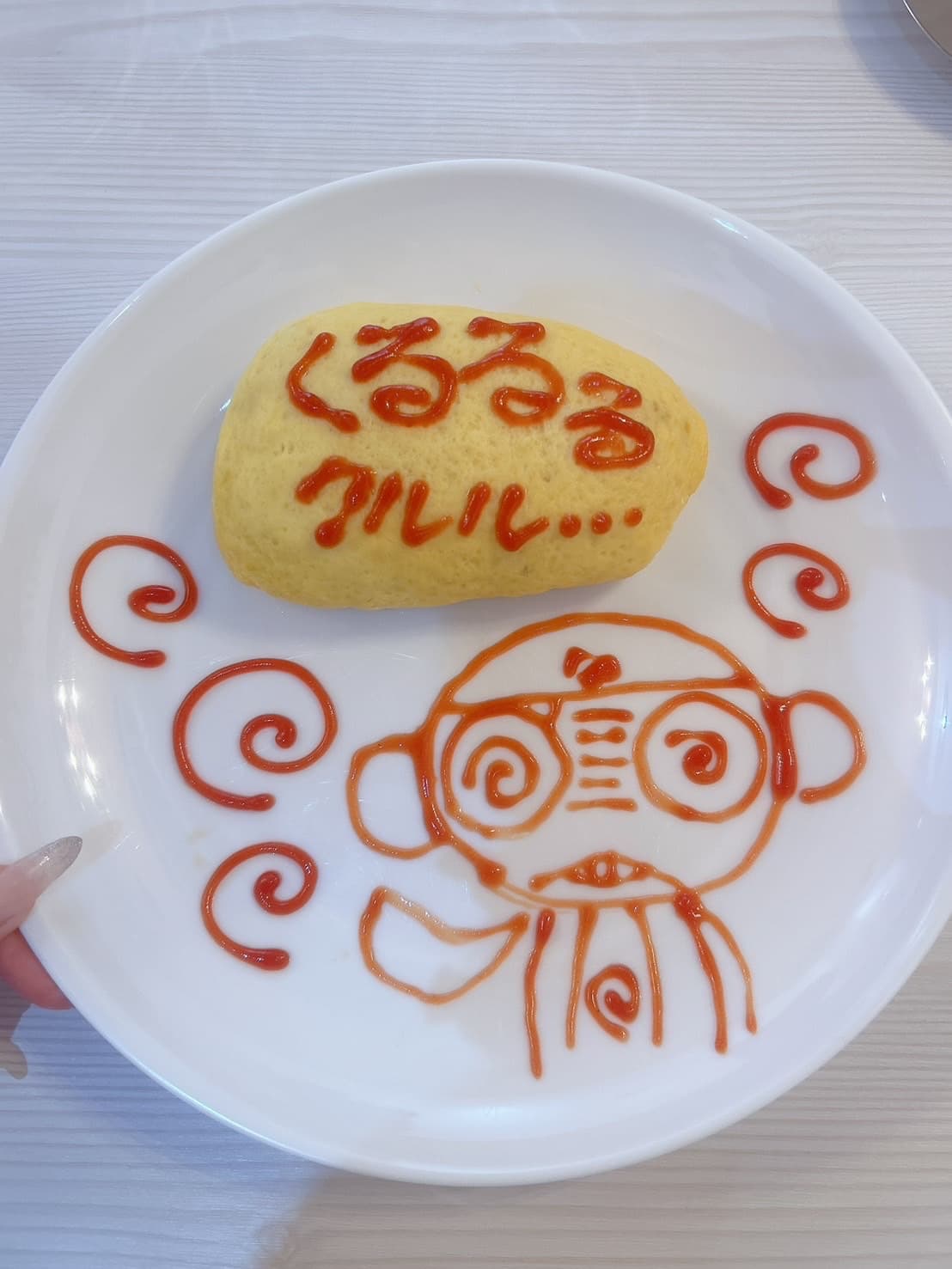 くるるが描いたお絵描きオムライス